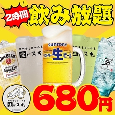カキもビールも生がスキ 船橋駅前店の特集写真