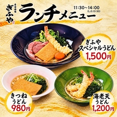 寿司酒場ぎふや 肥後橋店のおすすめ料理1