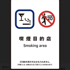ホルモン酒場 蔵屋の写真