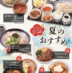 石臼挽き生そば 炭火焼肉丼 さくら 茂原店のおすすめ料理1