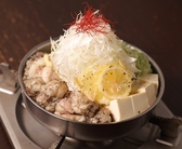 天神 もつ鍋 仙頭のおすすめ料理2