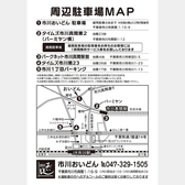 【駐車場案内】おいどん駐車場は縦列駐車で4台まで/近隣の提携駐車場は1時間無料サービス券をお渡ししております