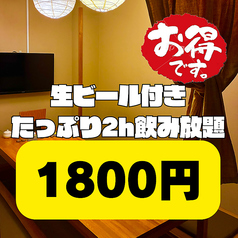 香林閣 流川店の雰囲気1