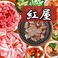 紅屋 神立店