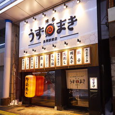 博多うずまき 長岡駅前店の外観2