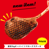 ビアガーデンマイアミ 高島屋横浜店のおすすめ料理3