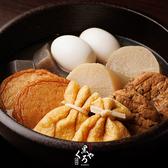 牛タンとおでん くろや 恵比寿店のおすすめ料理2