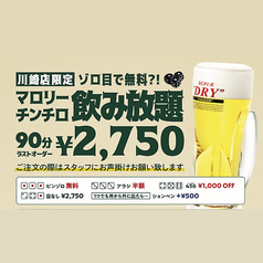 マロリーポークステーキ 川崎ラチッタデッラ 店のコース写真