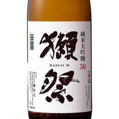 獺祭-純米大吟醸50-