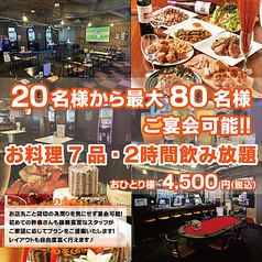 ダーツ&ポーカー Link 本川越店の写真