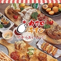 居酒屋トラバーのおすすめ料理1