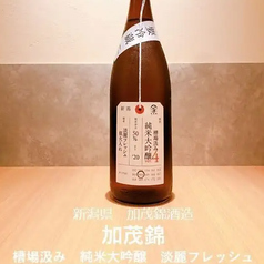 加茂錦 荷札酒 純米大吟醸 黄水仙