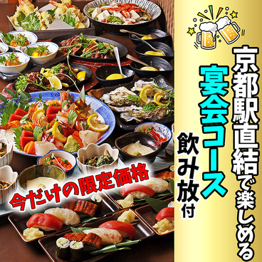 食堂 酒場 京へそ JR京都駅地下 ポルタ店のおすすめ料理1