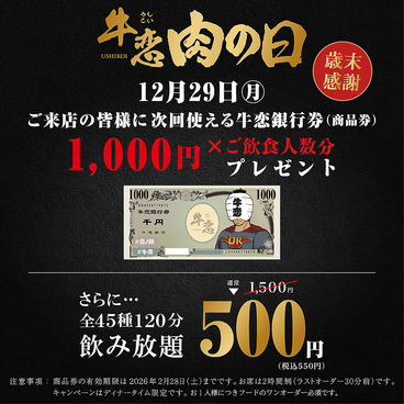 赤身焼肉のカリスマ 牛恋 渋谷店のおすすめ料理1