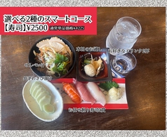 季楽 八戸のコース写真