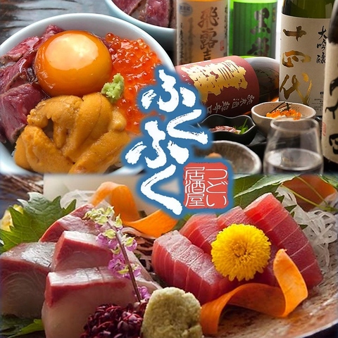 会社宴会は　集い居酒屋ふくふく　にお任せください！