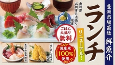 さくら水産 熊谷アズ店のおすすめ料理2