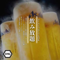 【期間限定】日～木限定で飲み放題が1650円！
