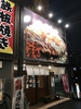 アジア食堂 都町店の写真