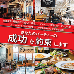 Mosrite Cafe モズライトカフェ 神戸駅前店の写真