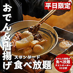 梅田商店 梅田店特集写真1