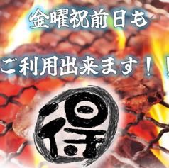 三代目文治 イオンモール千葉ニュータウン店のコース写真