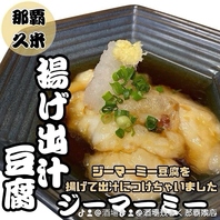 出汁からしっかり！おばぁの直伝レシピ★