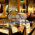個室居酒屋 東北商店 栄 プリンセス大通店の雰囲気1