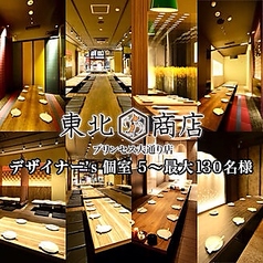 個室居酒屋 東北商店 栄 プリンセス大通店の雰囲気1