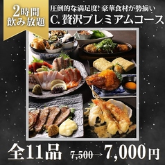 海鮮と日本酒の和風居酒屋 Neo和Dining MiRAI ミライのコース写真