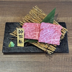 神戸牛 カルビ