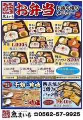 お持ち帰りお弁当メニュー