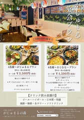 がじゅまるの森のコース写真