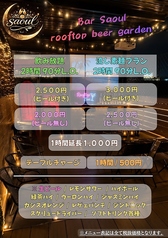 屋上テラスビアガーデン by Bar Saoulのおすすめ料理1