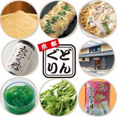 京都産の素材にこだわり