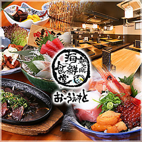 新大阪海鮮食堂 おーうえすと 新大阪 居酒屋 ネット予約可 ホットペッパーグルメ