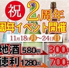 天ぷら さきのURL1