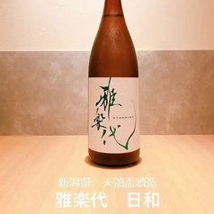 天領盃 雅楽代 日和