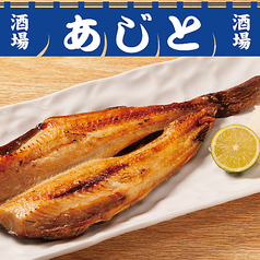 縞ほっけ開き干し