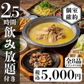 全席完全個室 炭火地鶏 はるき商店 平塚駅前店の写真