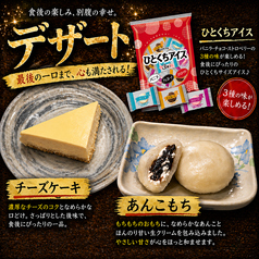 一口アイス/チーズケーキ/あんこもち