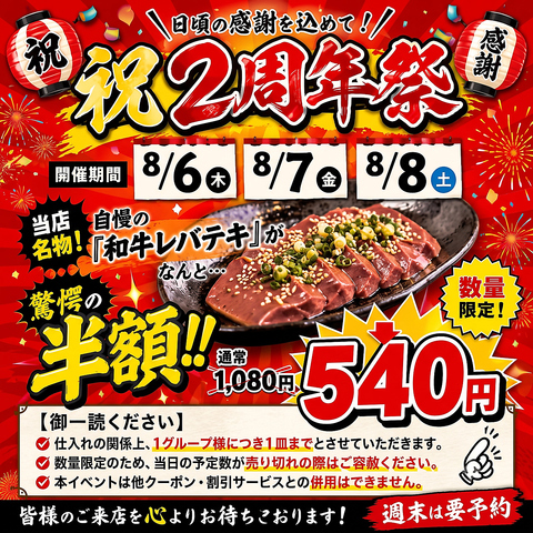 【赤字覚悟】肉問屋直送のお肉全25種以上が激安価格◆春日部で宴会ならぜひ当店へ！