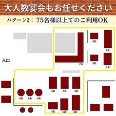 店内全体を使用することで、75名様以上の大規模なお集まりにご利用いただけます。企業宴会やウェディング二次会などにも最適。※ご希望の人数が、記載の人数に当てはまらない場合は、都度、配置を工夫して空間をご用意いたします。詳細は、お問い合わせください。