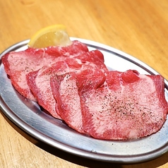 塩タン