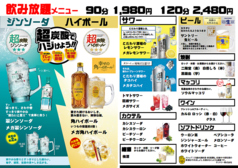 和牛食べ放題 やきにく肉烈の特集写真