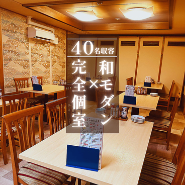 逸鳥逸舌 旭川店の雰囲気1