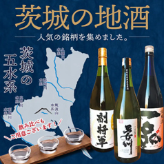 はなの舞 水戸駅南口店のおすすめ料理1