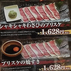 焼肉とうげん 新前橋店のおすすめ料理1
