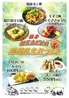 アーサー 都賀店のおすすめポイント2