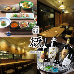 神楽坂 和食 谺（こだま）の写真